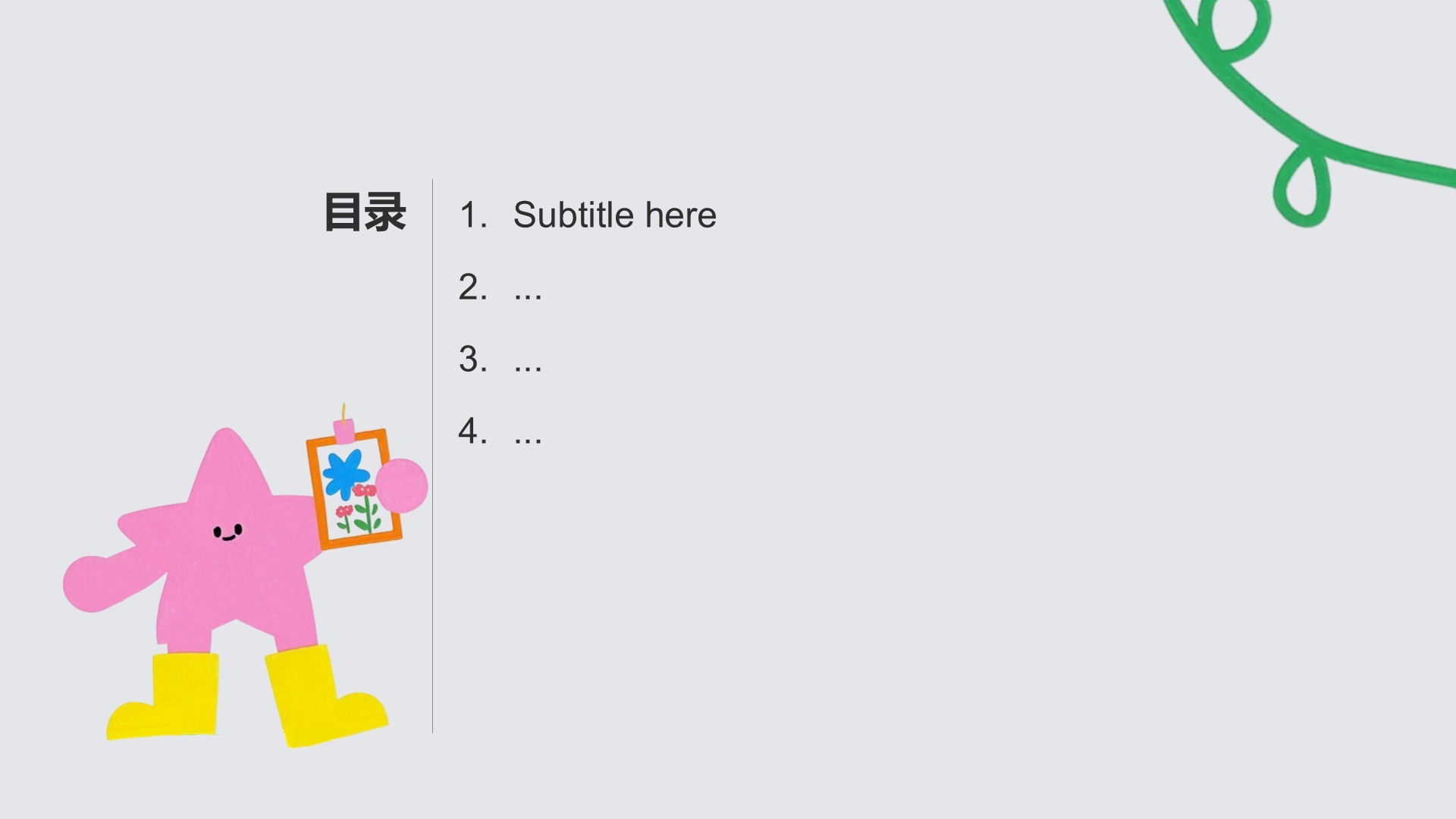 幼儿园节日活动策划PPT主题