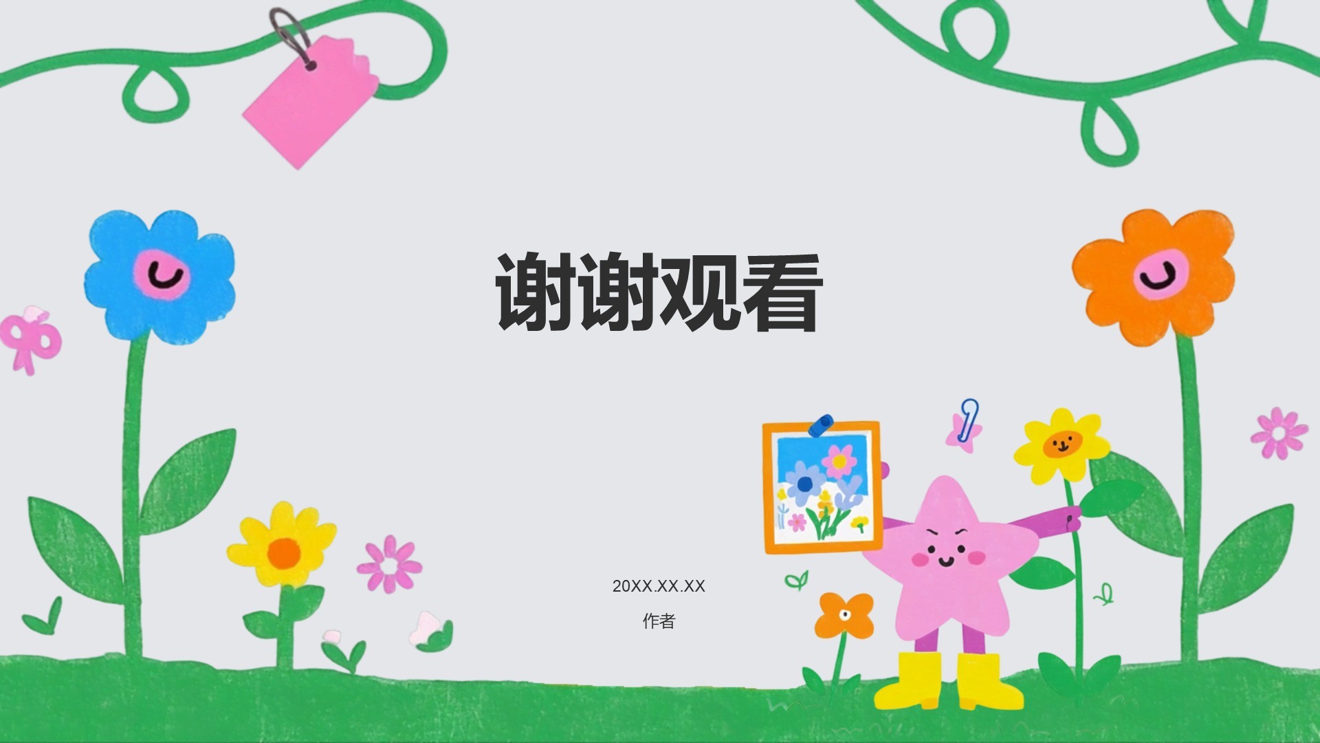 幼儿园节日活动策划PPT主题