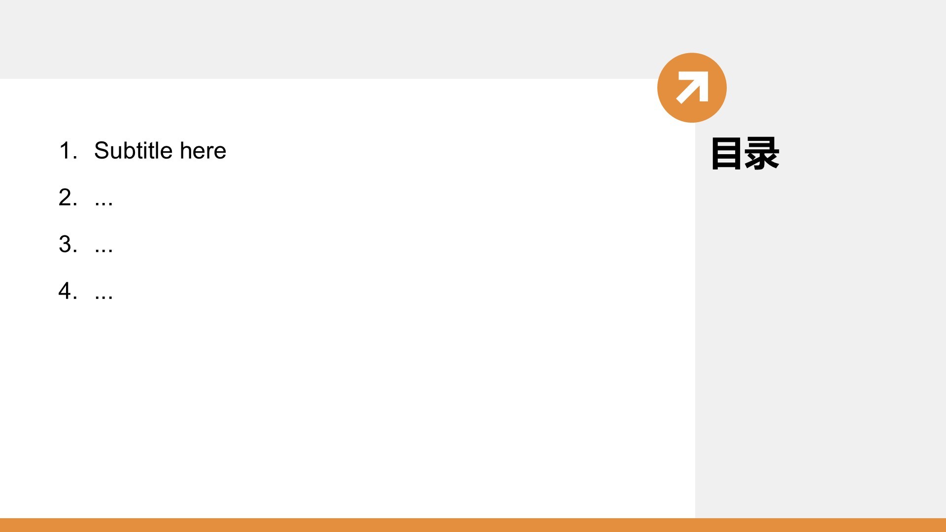 企业岗位竞聘自我介绍PPT主题