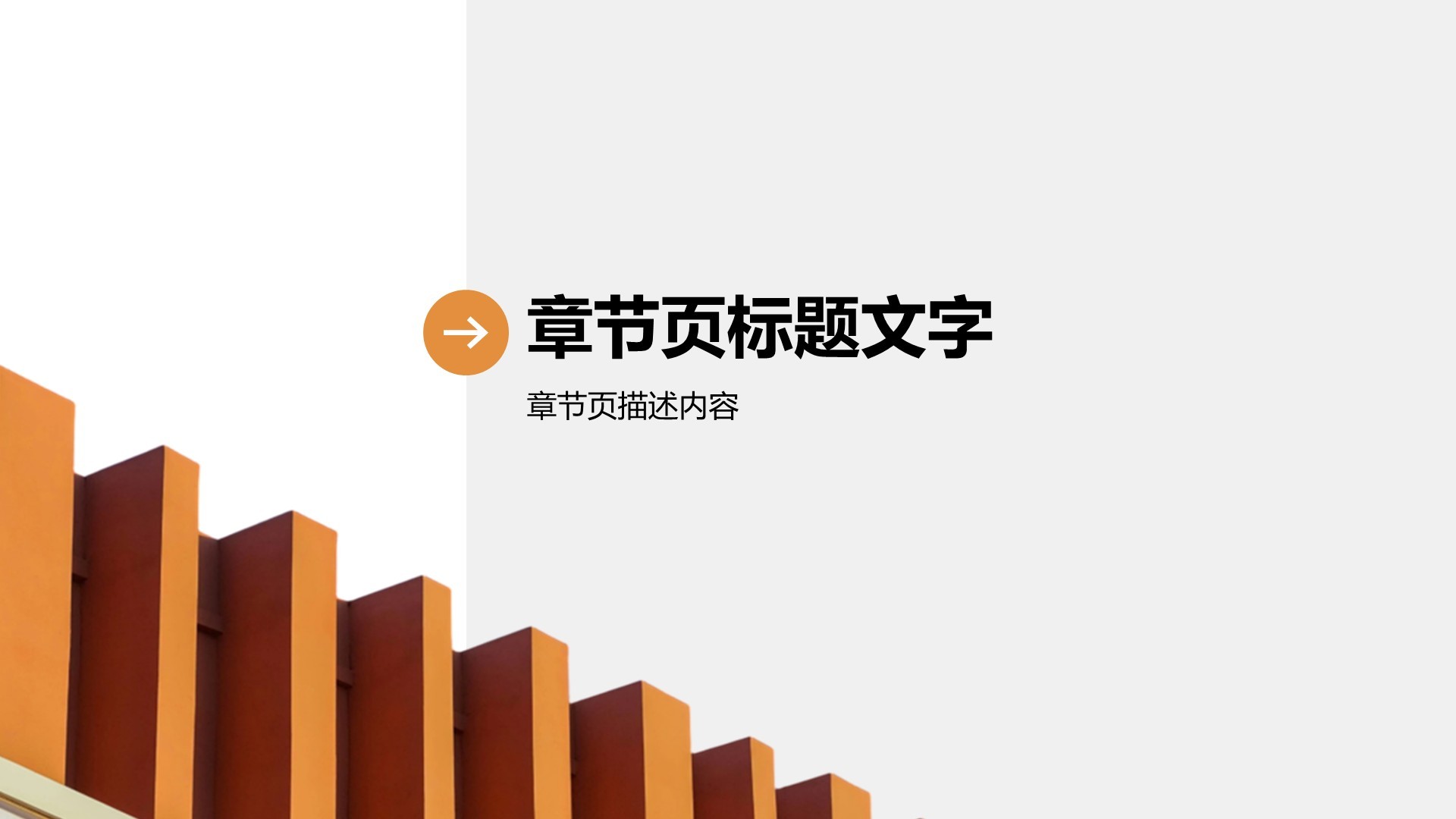企业岗位竞聘自我介绍PPT主题