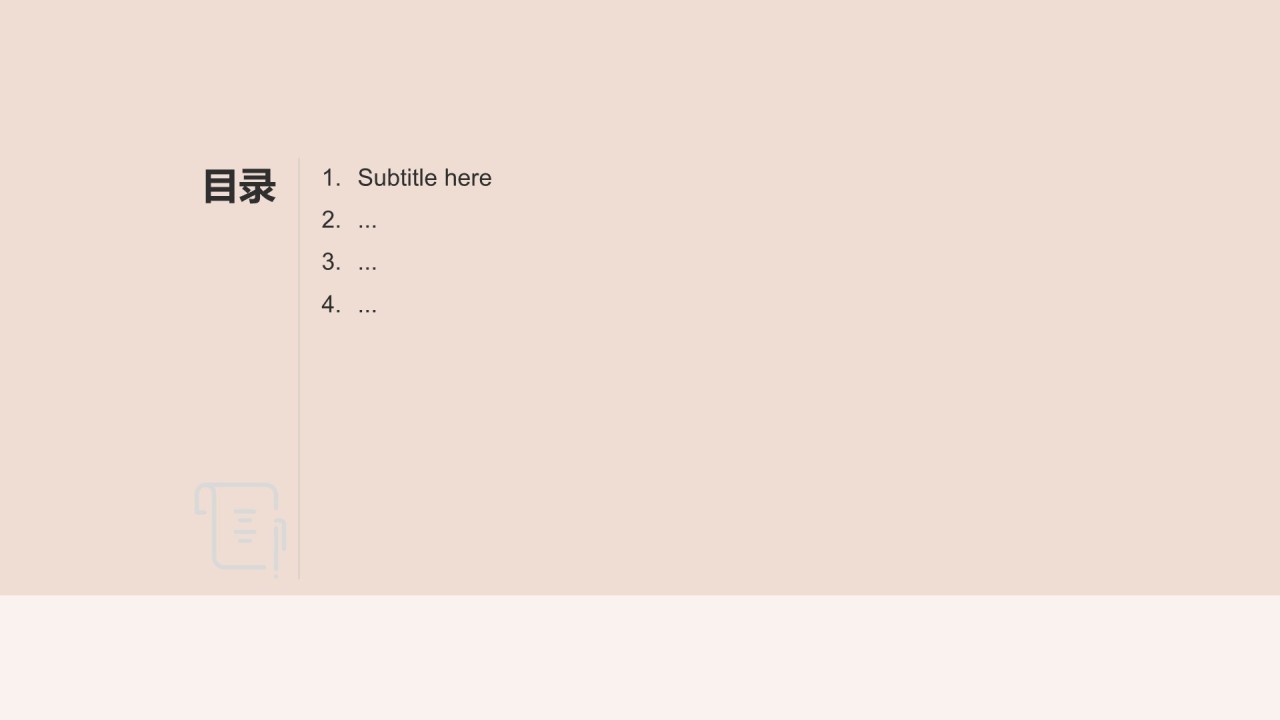 季度工作总结与计划PPT主题
