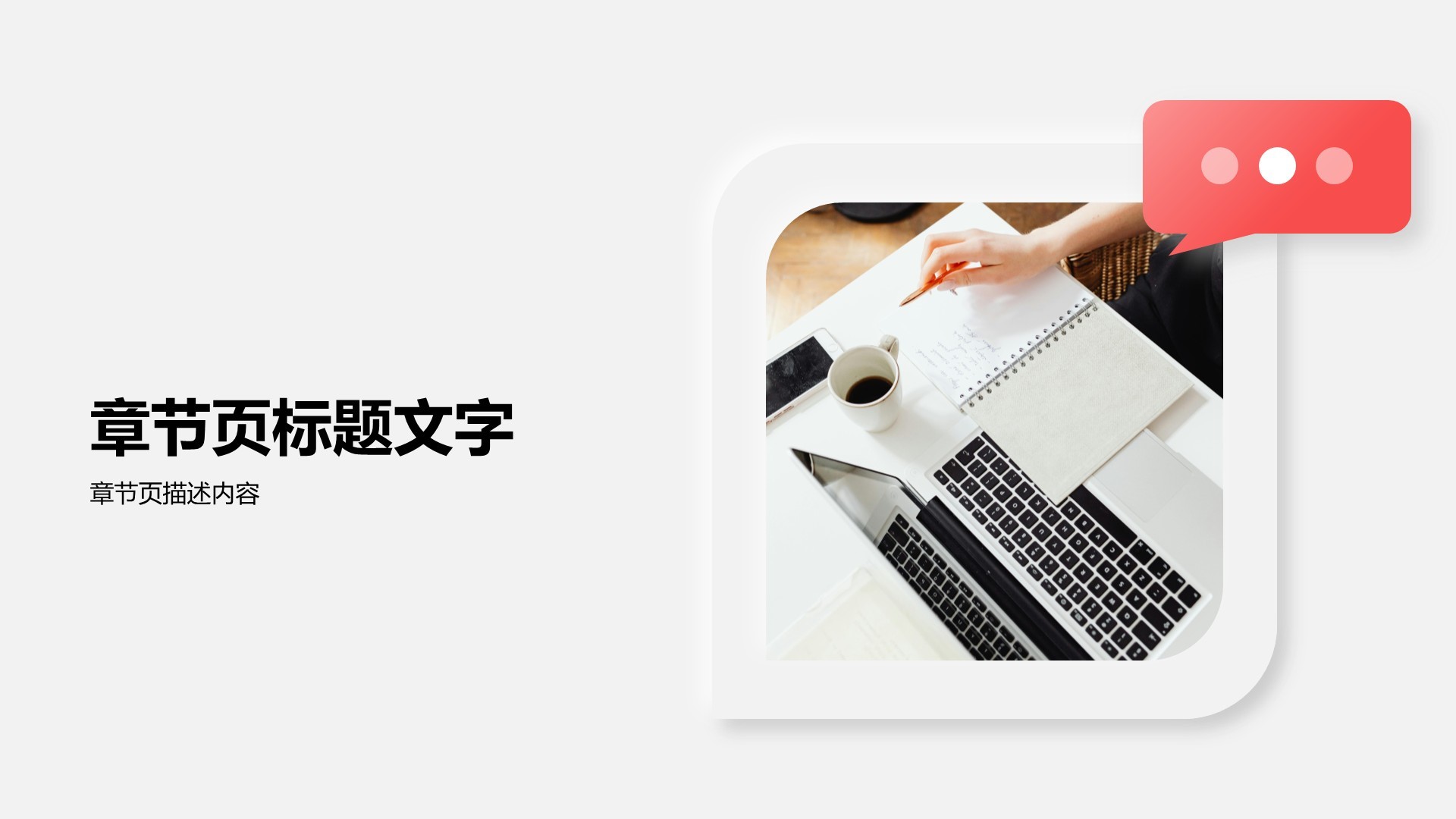 产品经理岗位竞聘答辩PPT主题