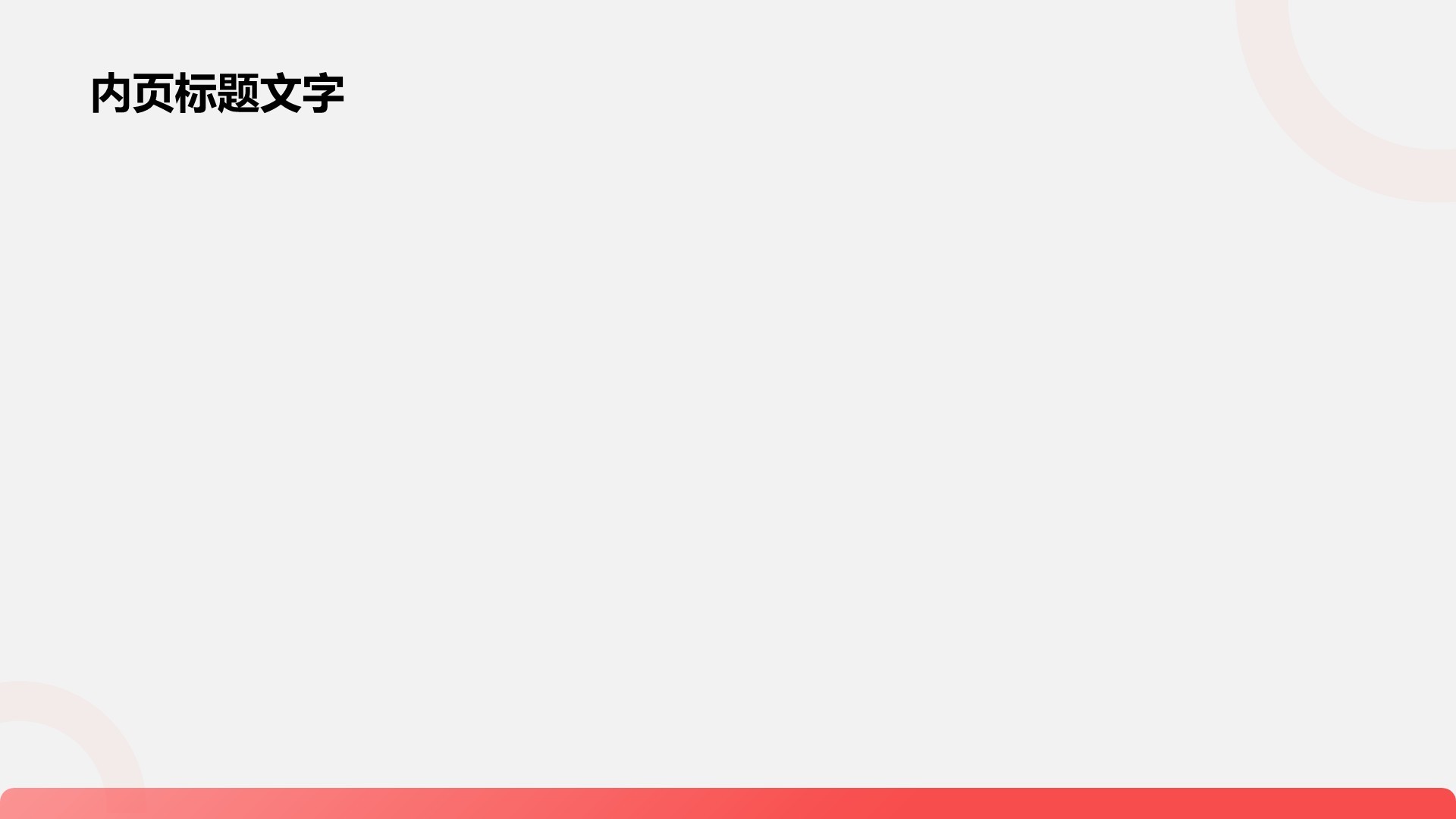 产品经理岗位竞聘答辩PPT主题