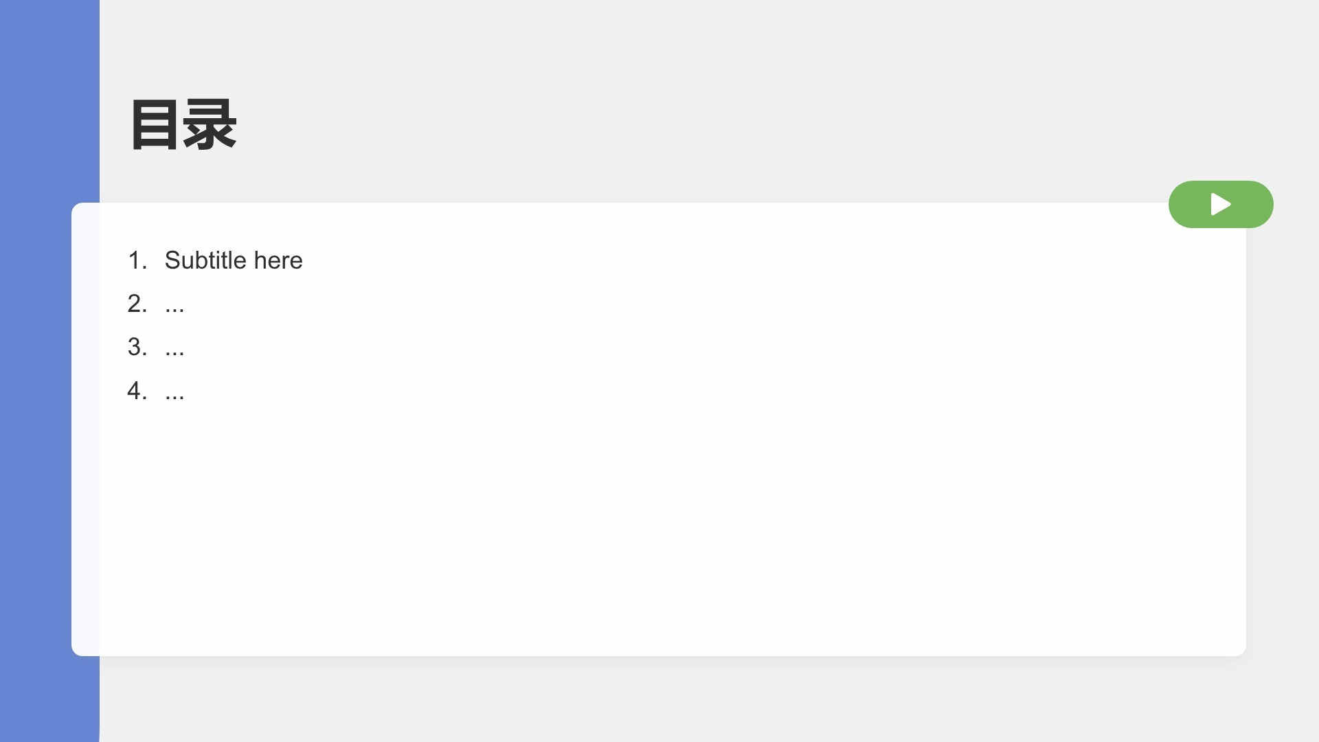 蓝色商务风企业文化培训汇报PPT