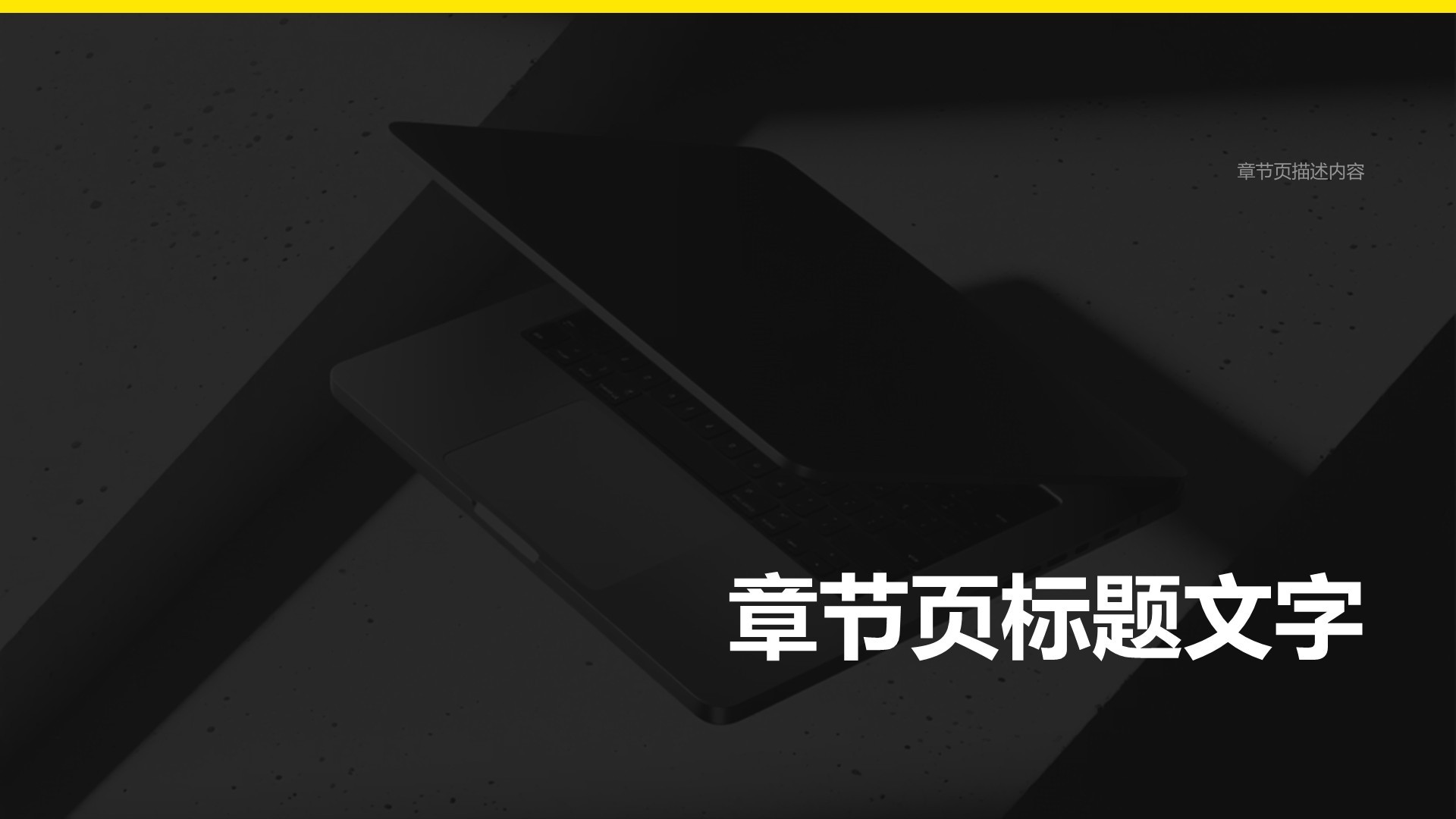 黄色商务风季度工作总结与计划PPT