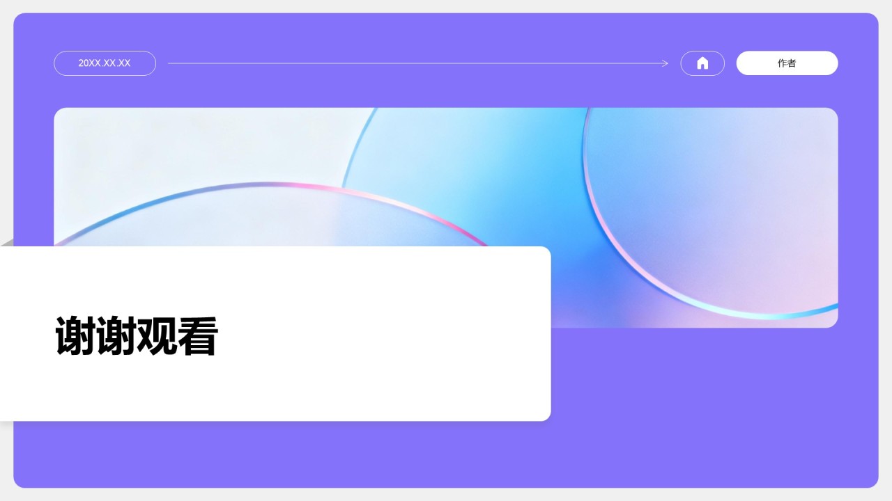 应届生求职作品集展示PPT