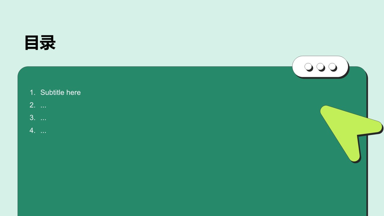 教育实训项目总结PPT