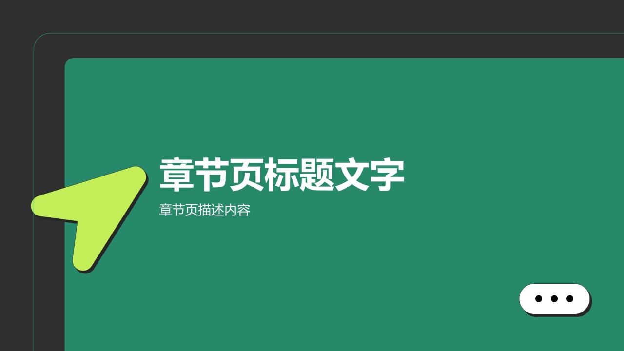 教育实训项目总结PPT