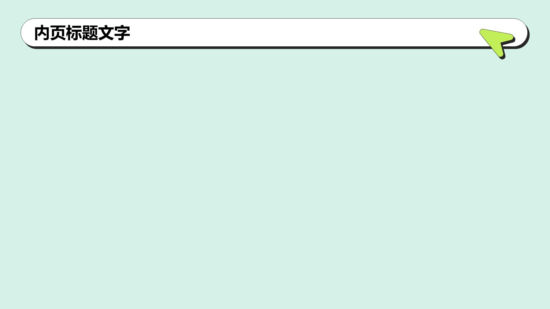 教育实训项目总结PPT