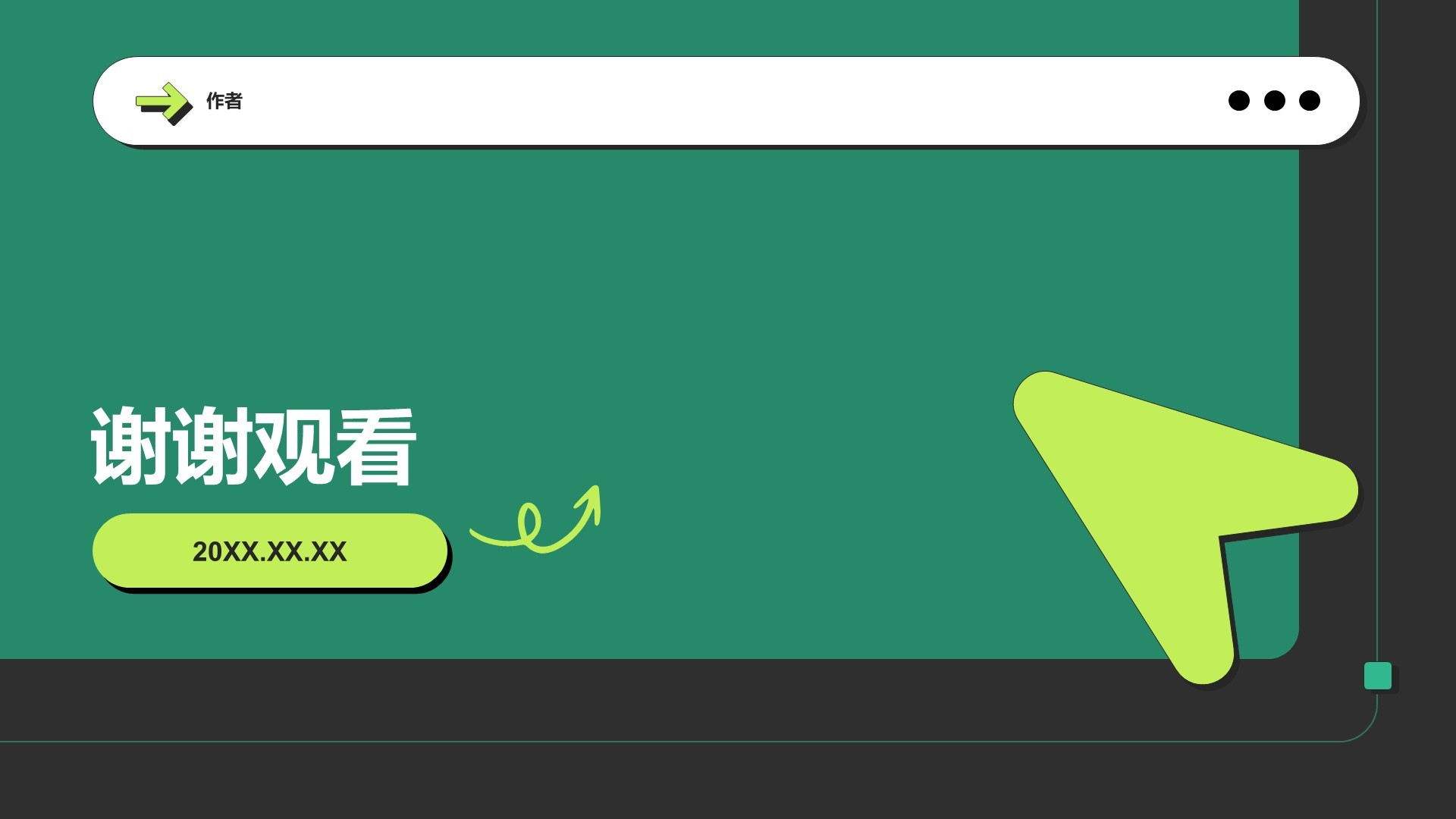 教育实训项目总结PPT