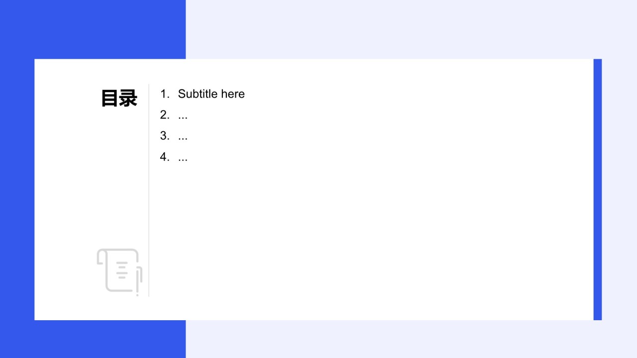 产品功能体验满意度展示PPT主题