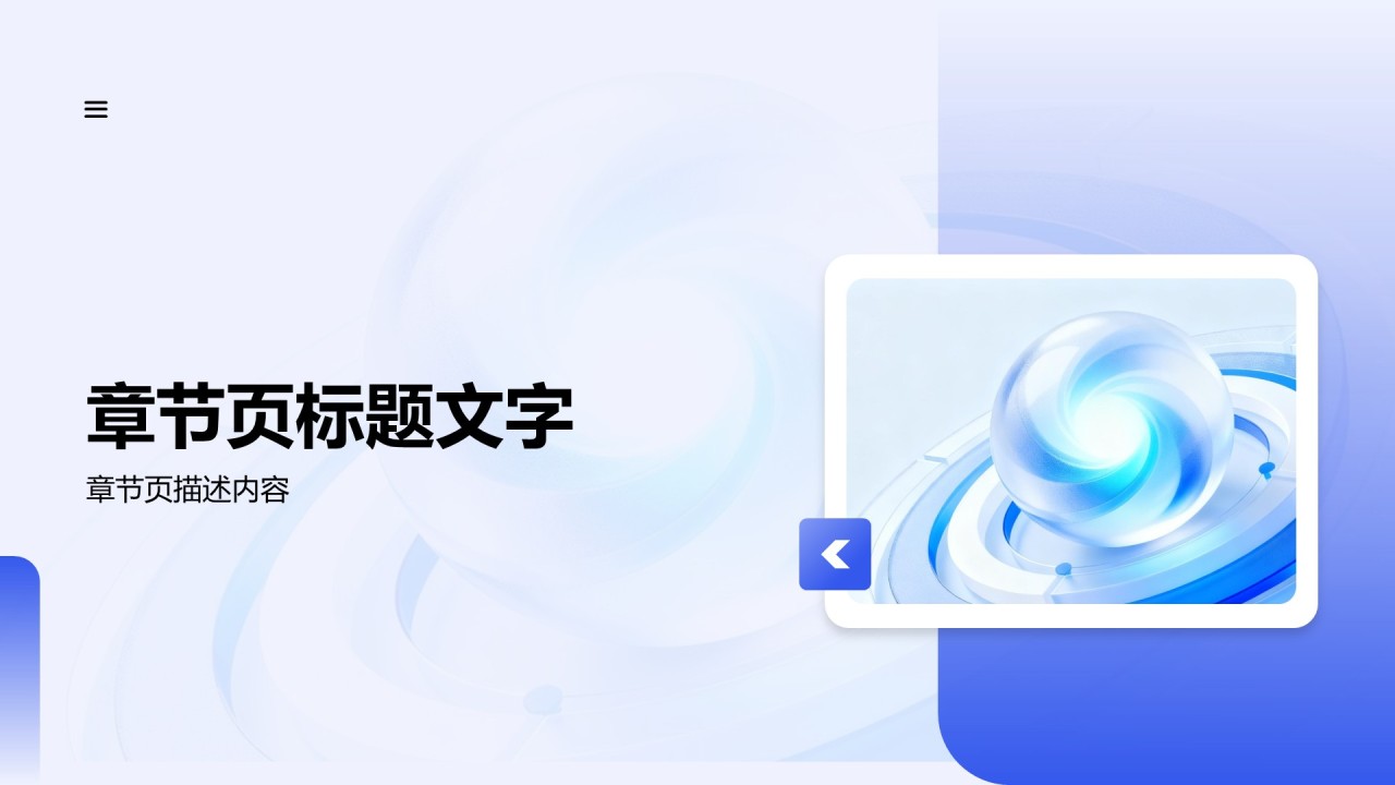 产品功能体验满意度展示PPT主题