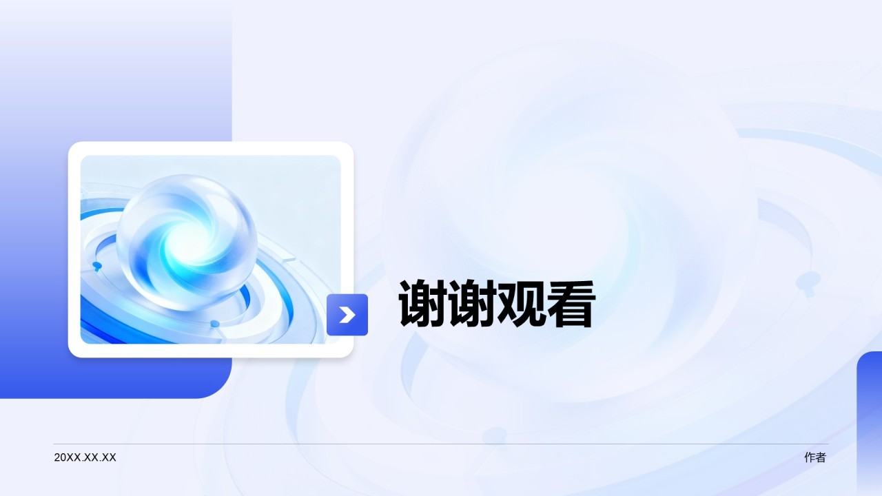 产品功能体验满意度展示PPT主题