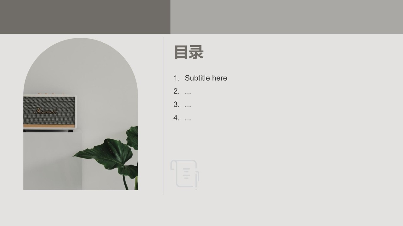 家装空间设计灵感分享PPT主题