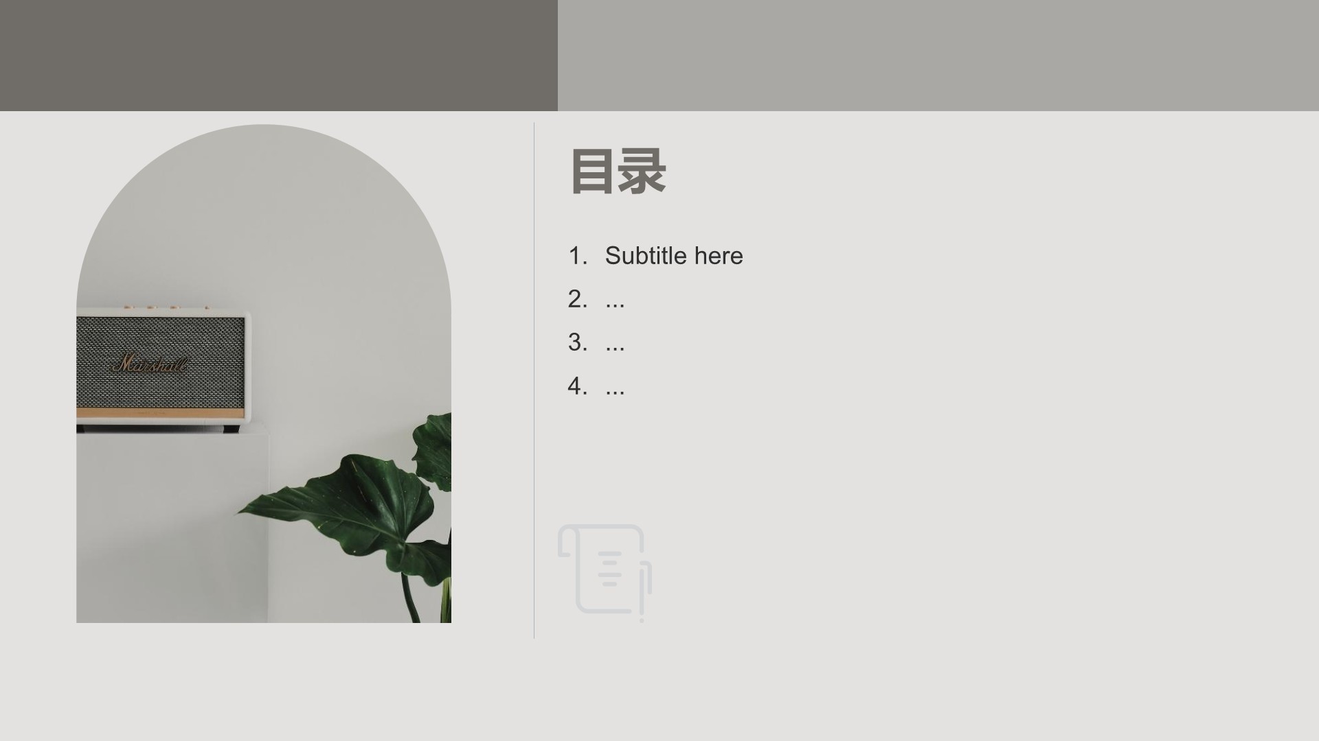 家装空间设计灵感分享PPT主题
