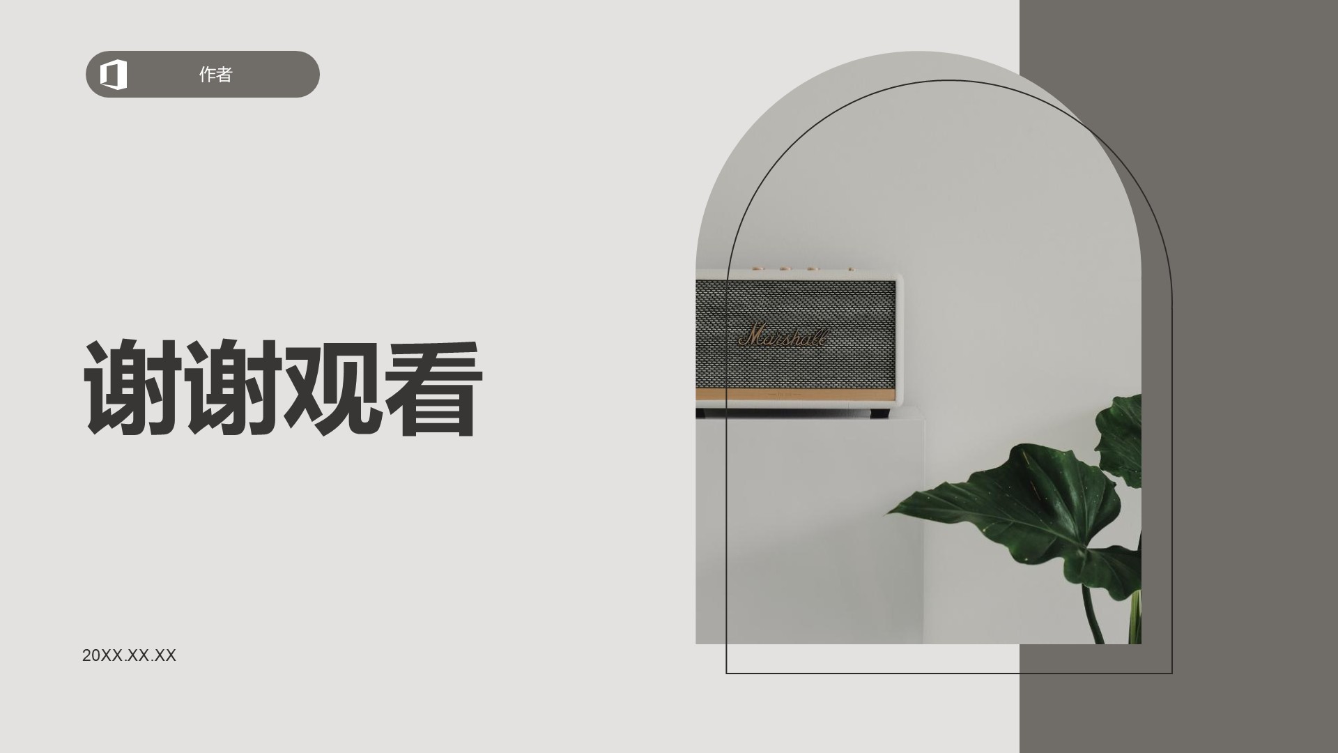 家装空间设计灵感分享PPT主题