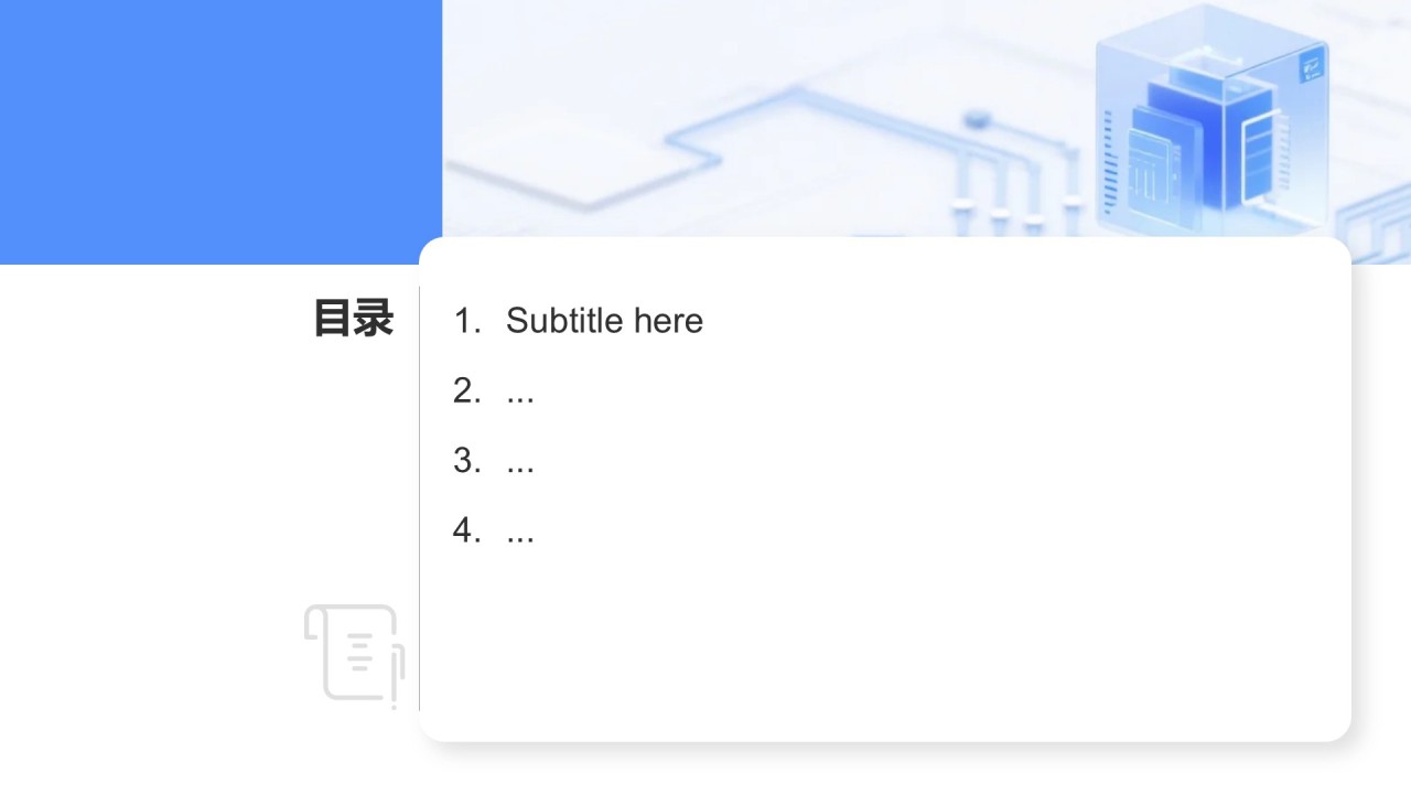 AI产品应用场景调研报告PPT主题