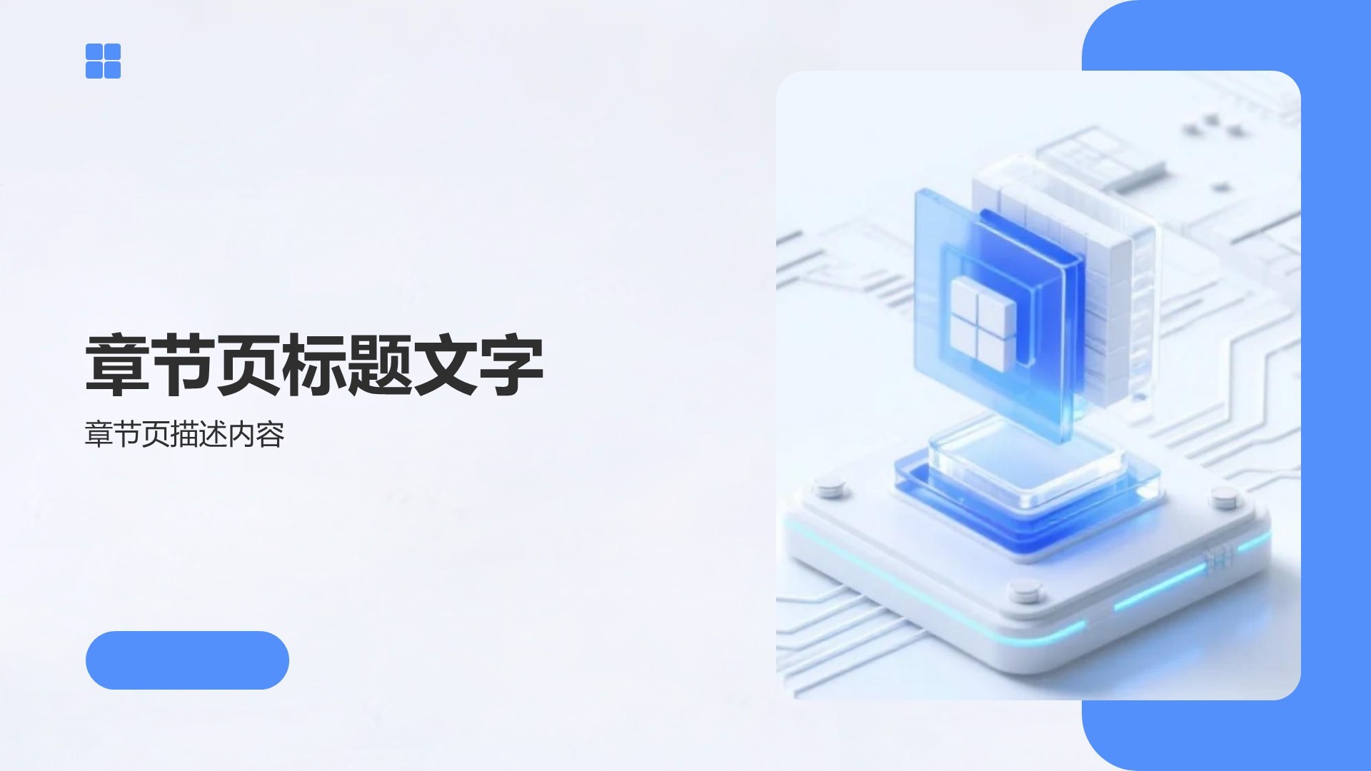 AI产品应用场景调研报告PPT主题