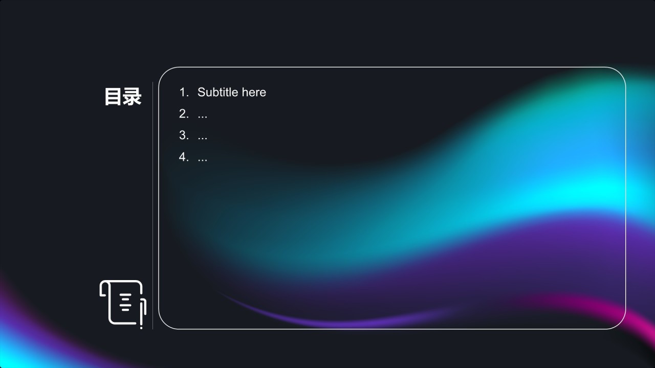 AIGC能力提升课程PPT主题