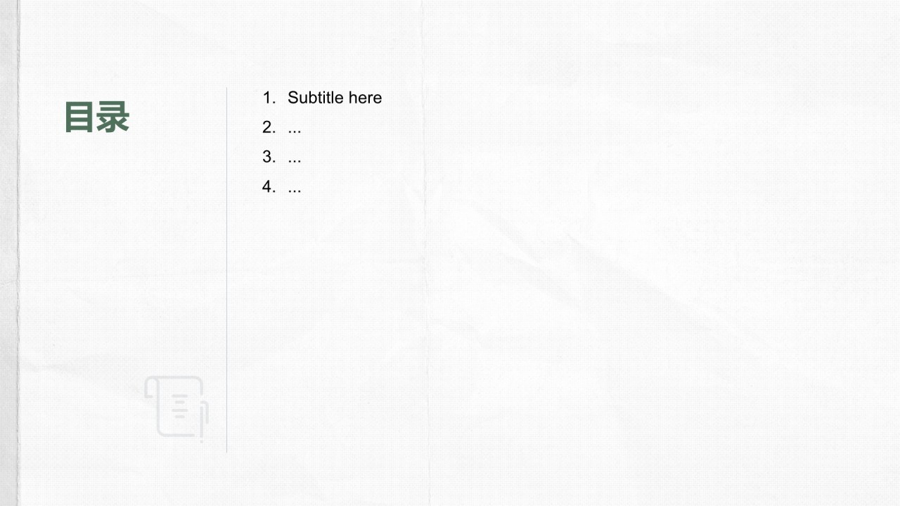 绿色商务风家居产品知识培训课件PPT主题