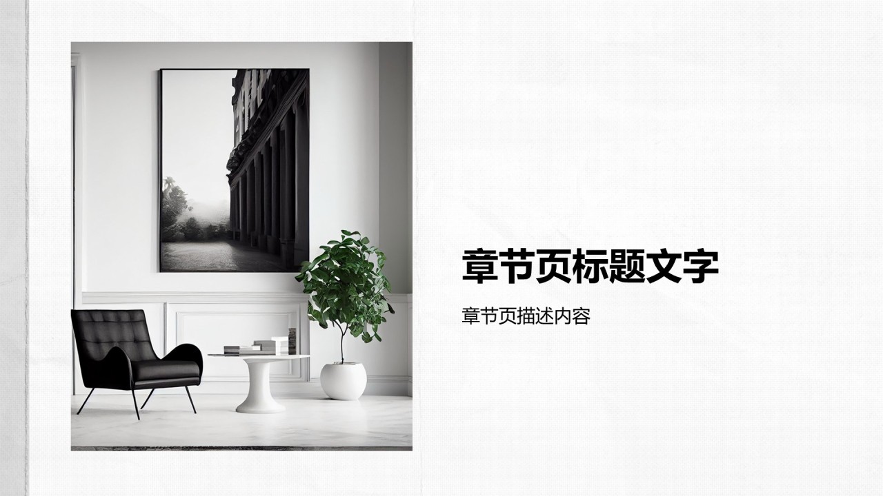 绿色商务风家居产品知识培训课件PPT主题