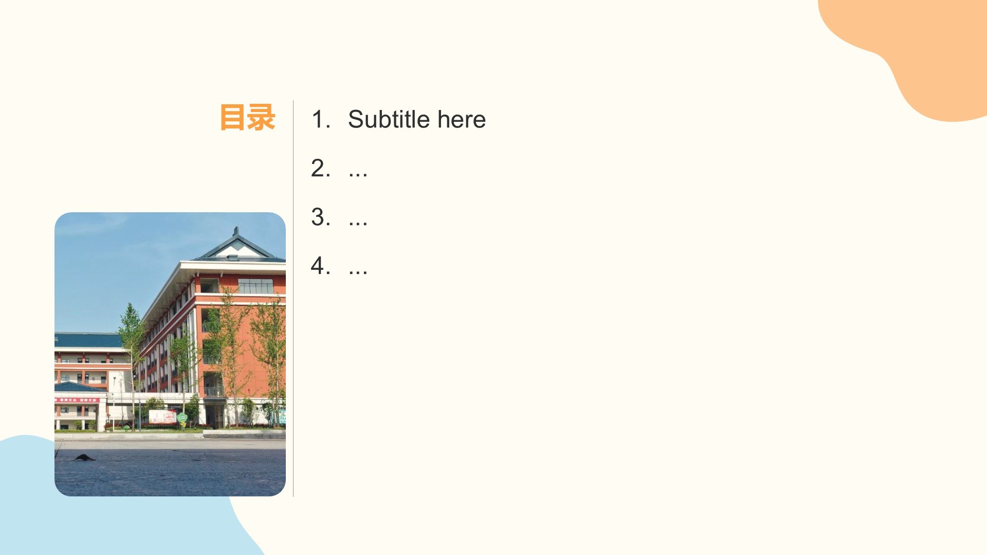 橙色扁平风招生活动策划方案PPT主题