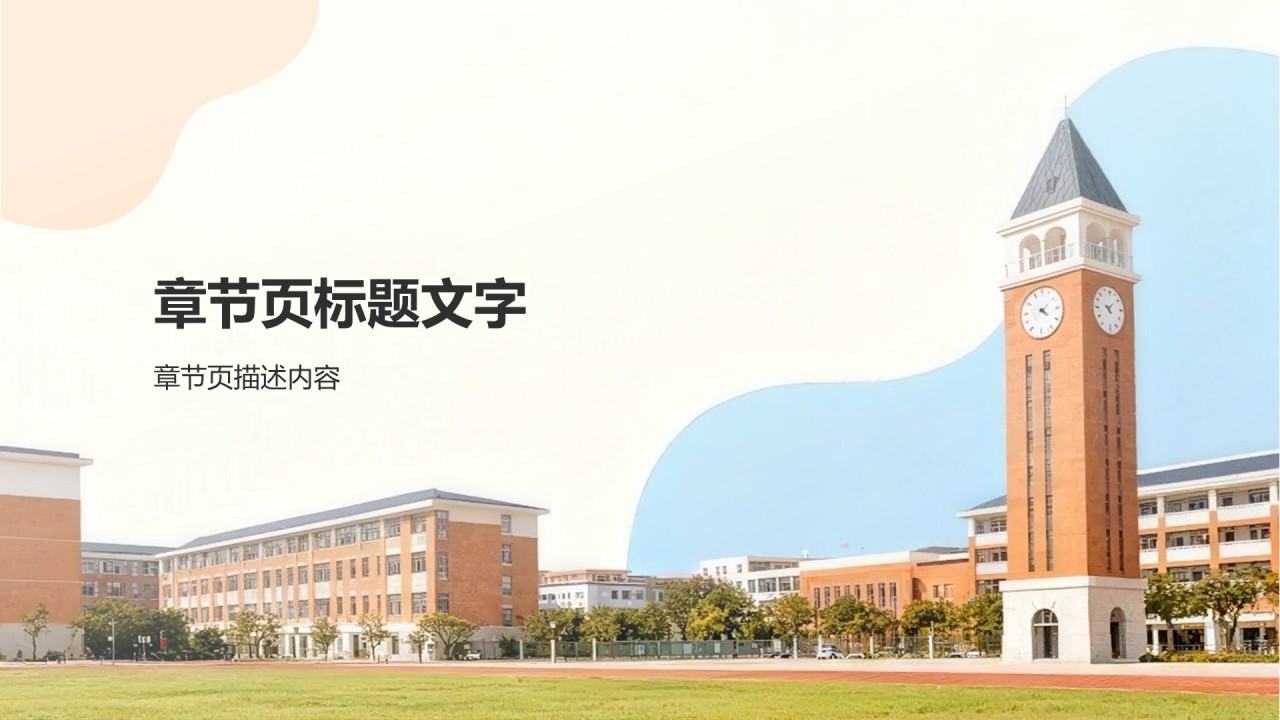 橙色扁平风招生活动策划方案PPT主题