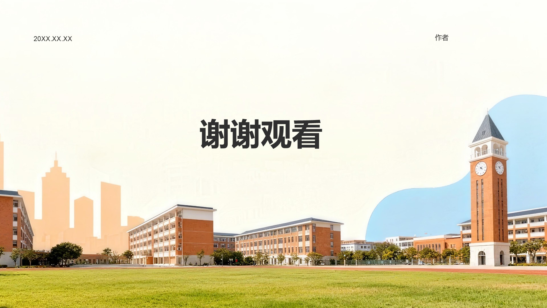 橙色扁平风招生活动策划方案PPT主题