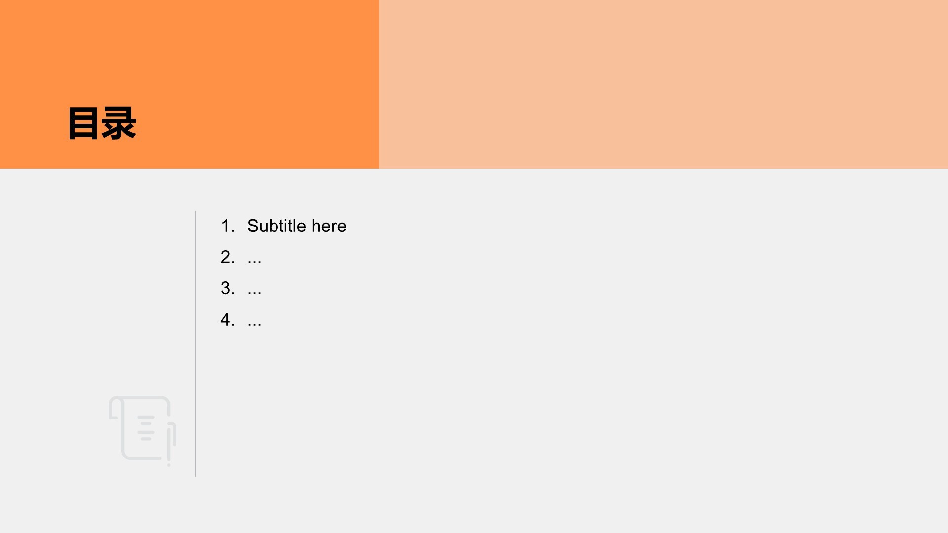 橙色商务风应届生求职简历PPT主题