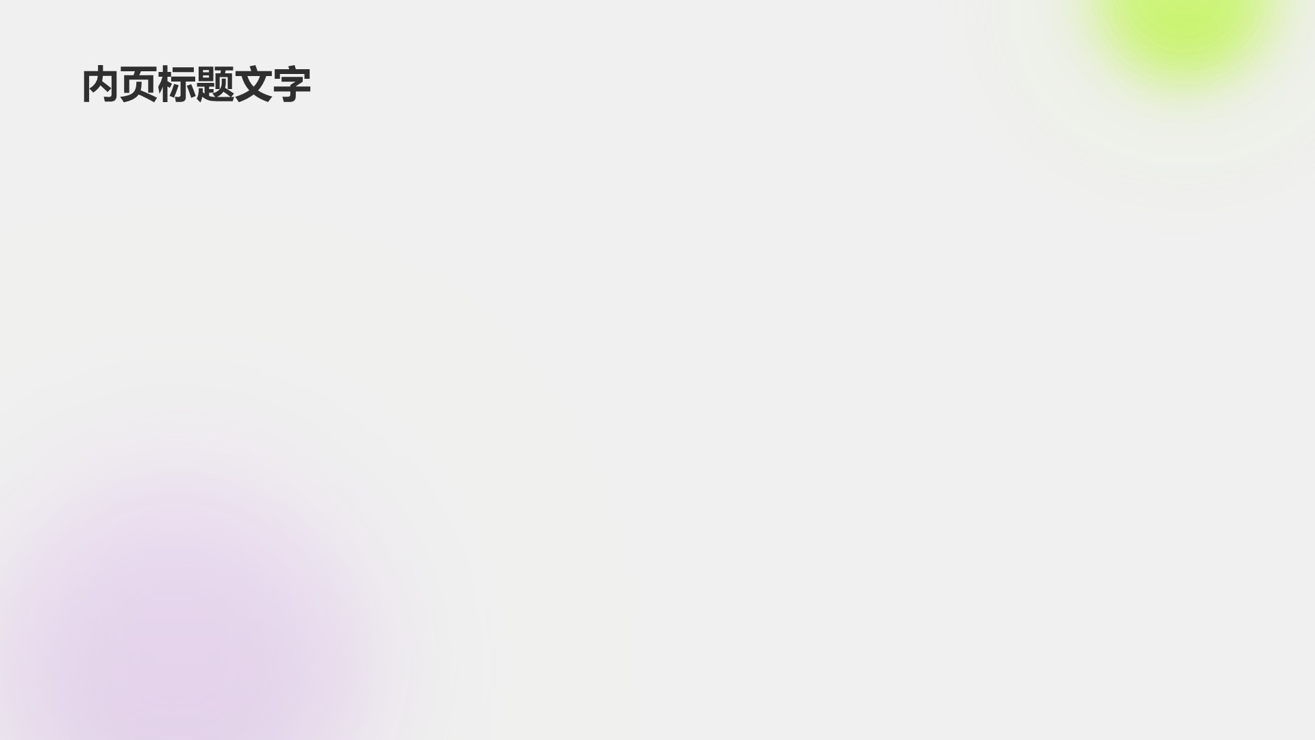 紫色简约风大学生通用求职简历PPT主题