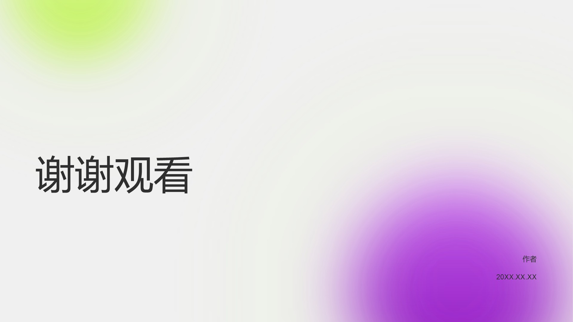 紫色简约风大学生通用求职简历PPT主题