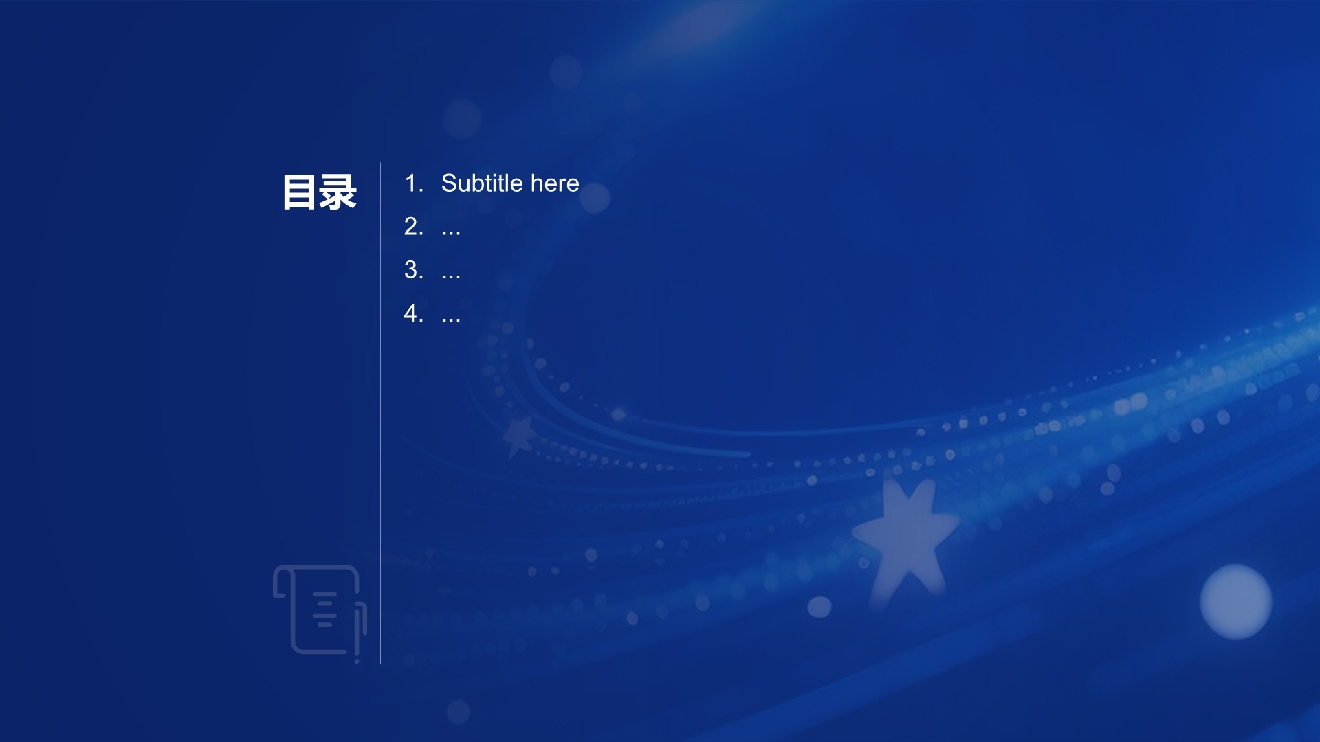 蓝色卡通风品牌形象宣传展示PPT主题