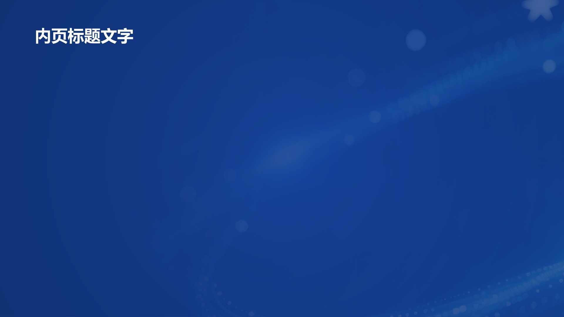 蓝色卡通风品牌形象宣传展示PPT主题