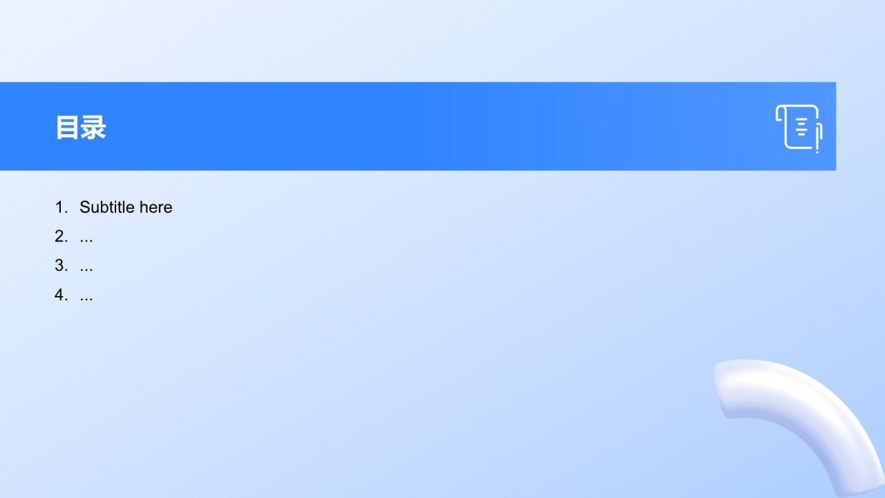 上半年工作反思与计划PPT主题