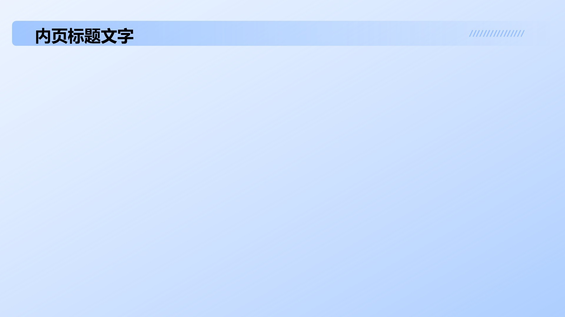 上半年工作反思与计划PPT主题