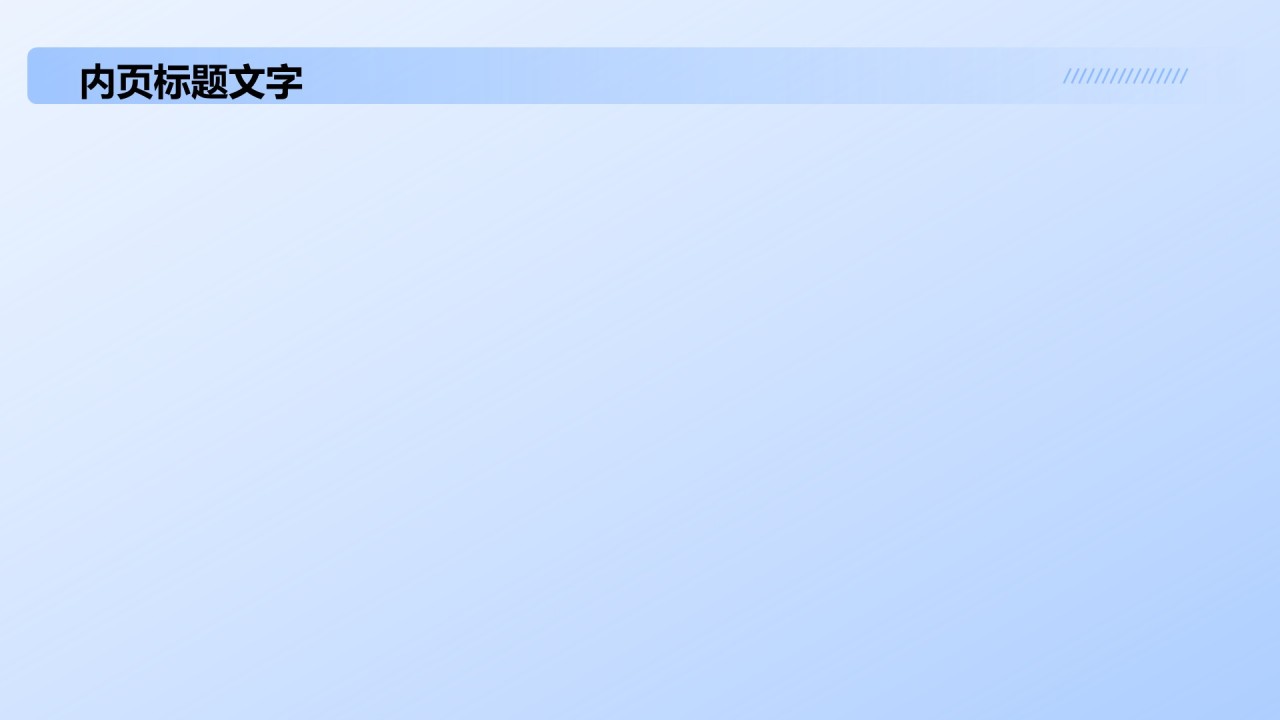 上半年工作反思与计划PPT主题