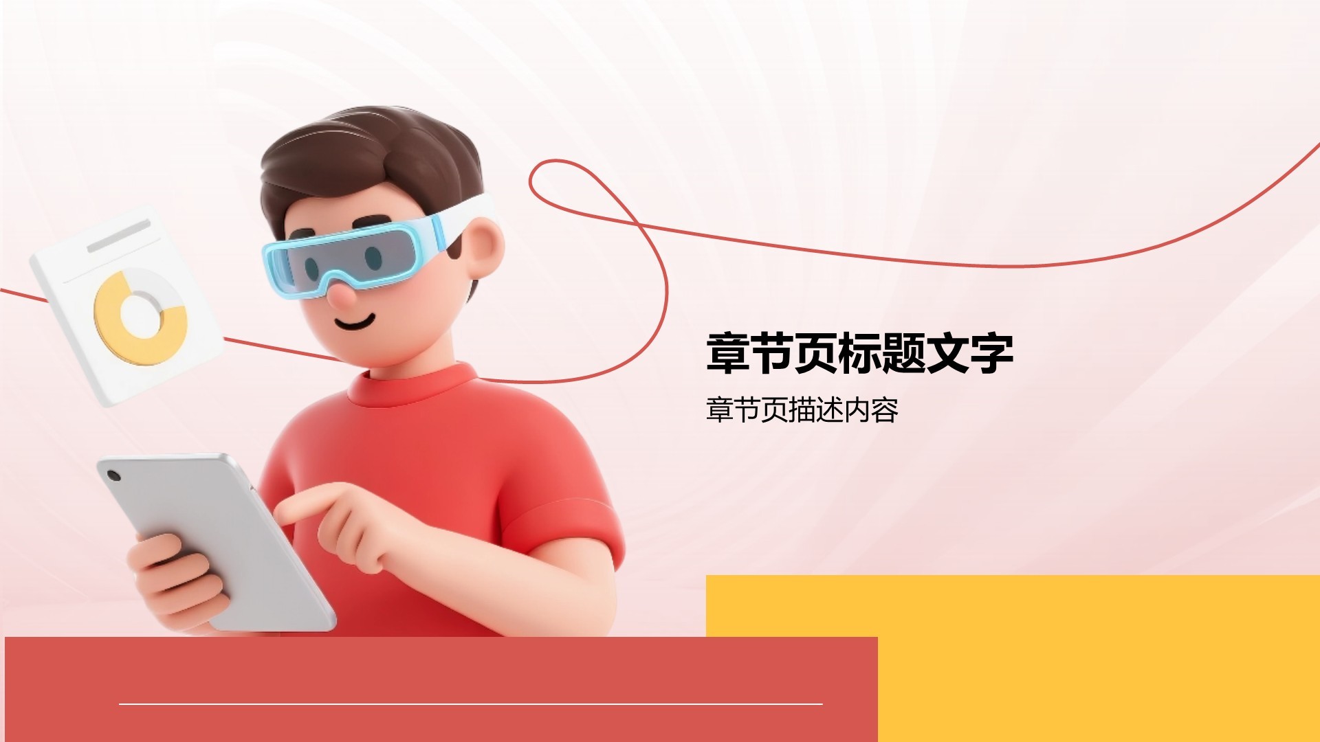 团队负责人岗位竞聘答辩PPT主题