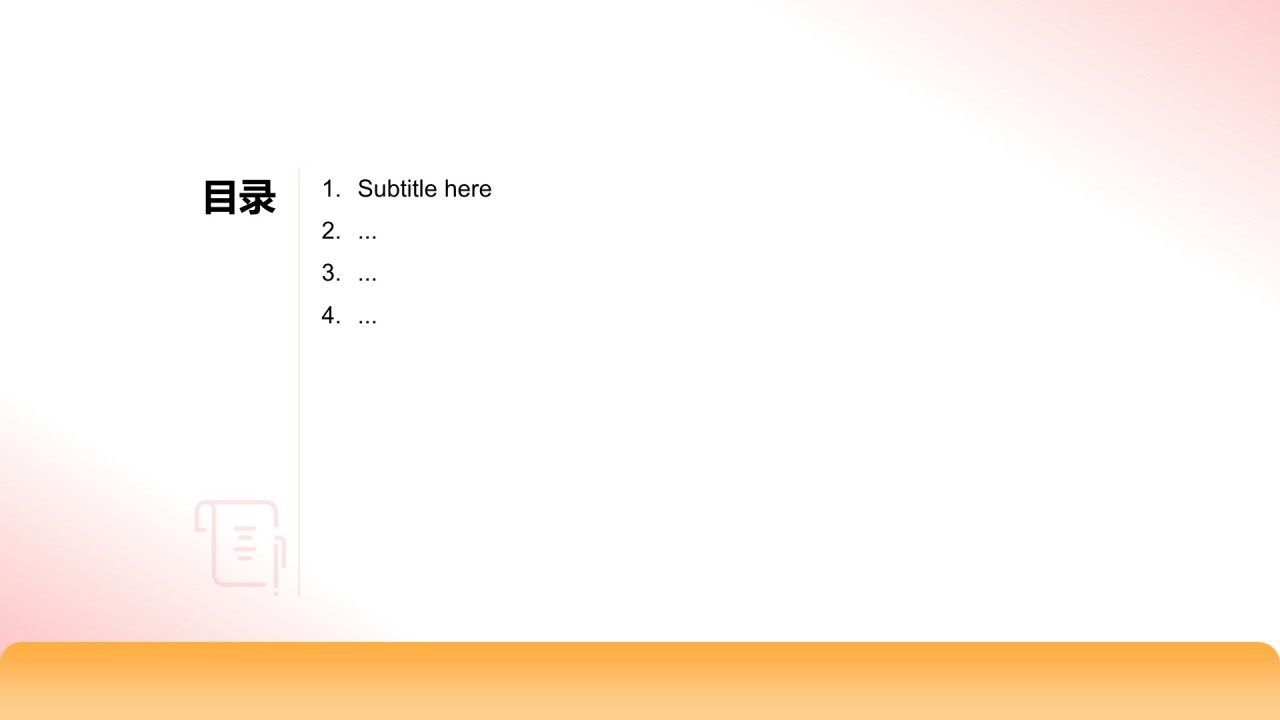 教师成长计划汇报PPT主题