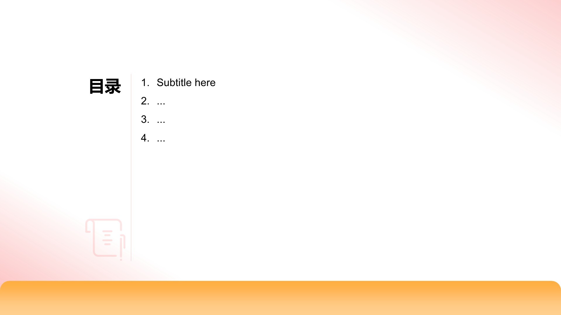 教师成长计划汇报PPT主题