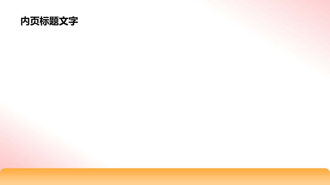 教师成长计划汇报PPT主题