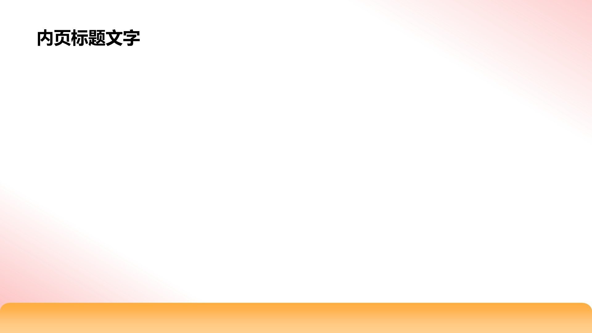 教师成长计划汇报PPT主题