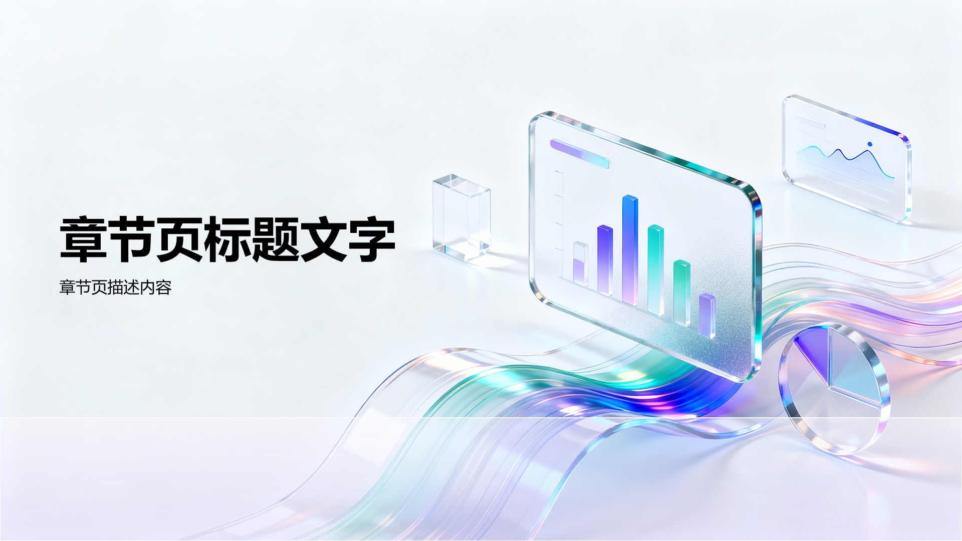 紫色3D风渠道推广方案汇报PPT