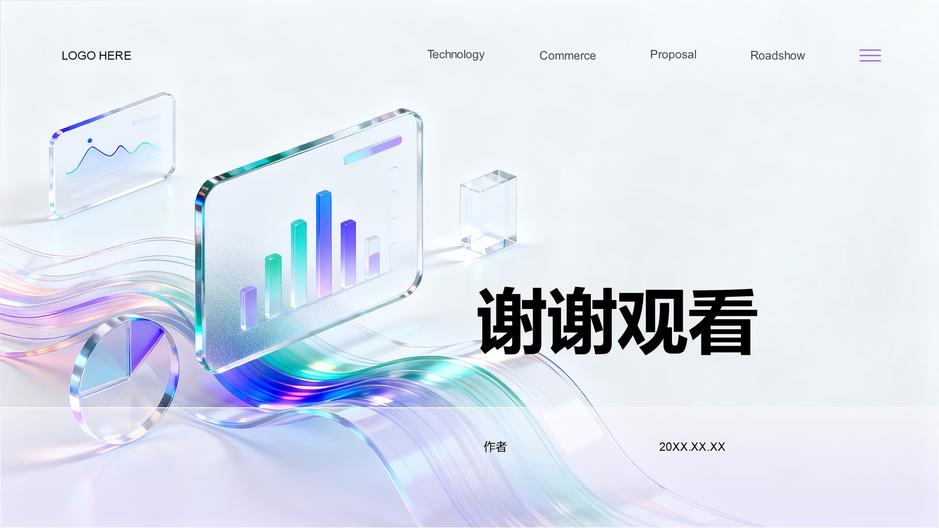 紫色3D风渠道推广方案汇报PPT