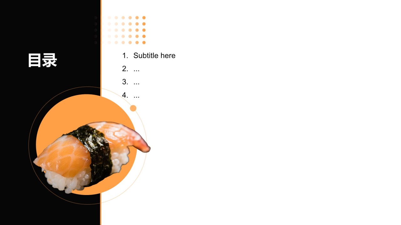 餐饮服务流程培训PPT主题