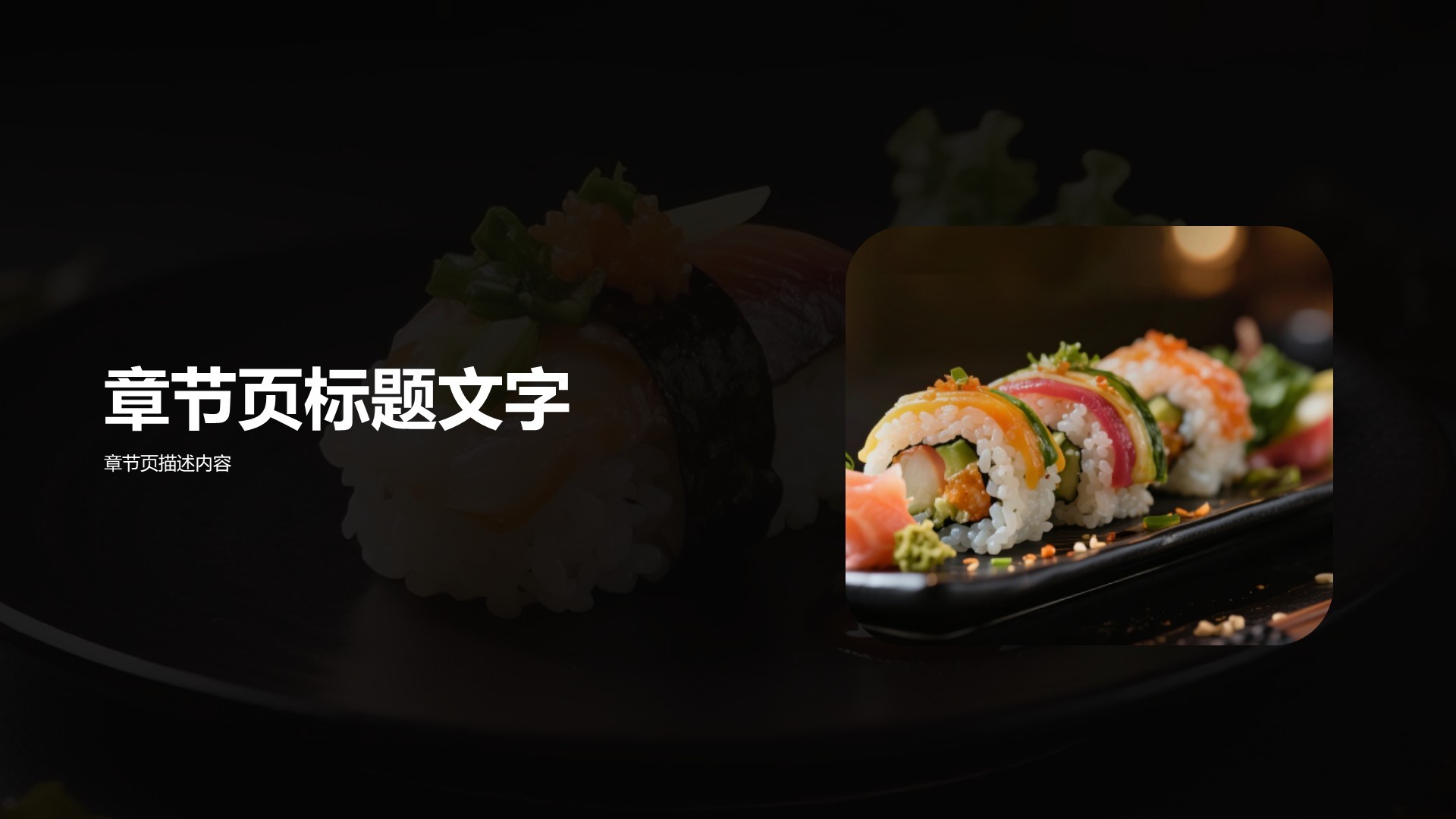 餐饮服务流程培训PPT主题