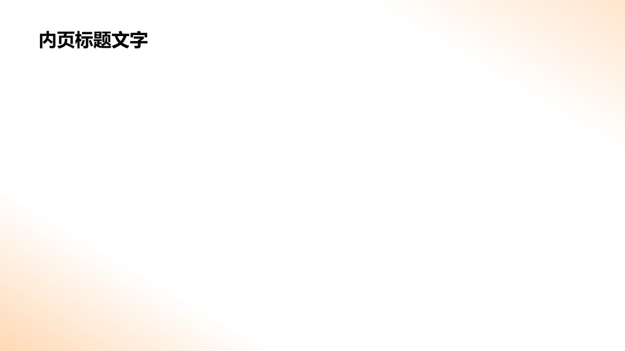 餐饮服务流程培训PPT主题