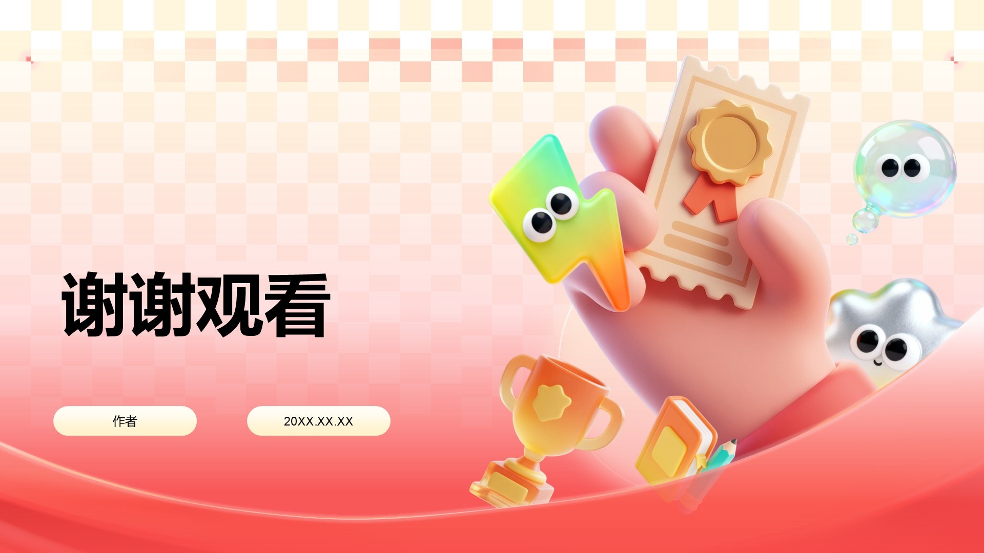 技术骨干岗位竞聘述职PPT主题