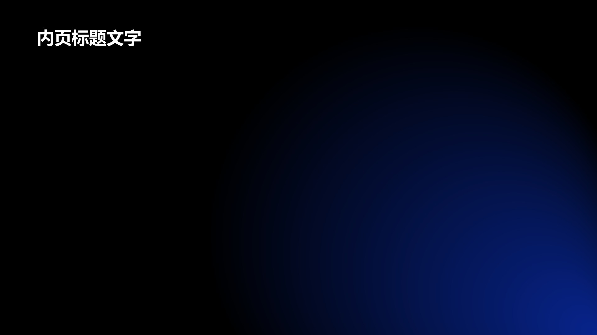 新媒体运营营销策划PPT主题