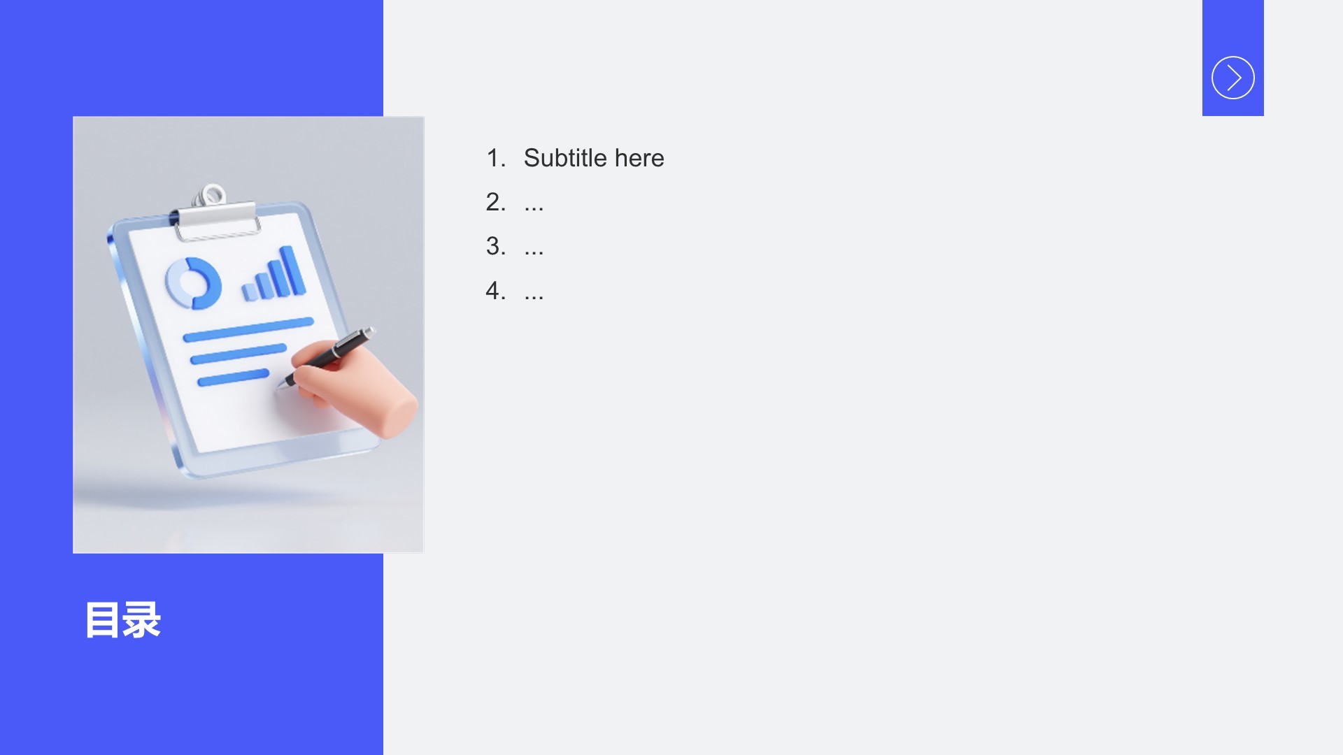 下半年目标拆解汇报PPT主题