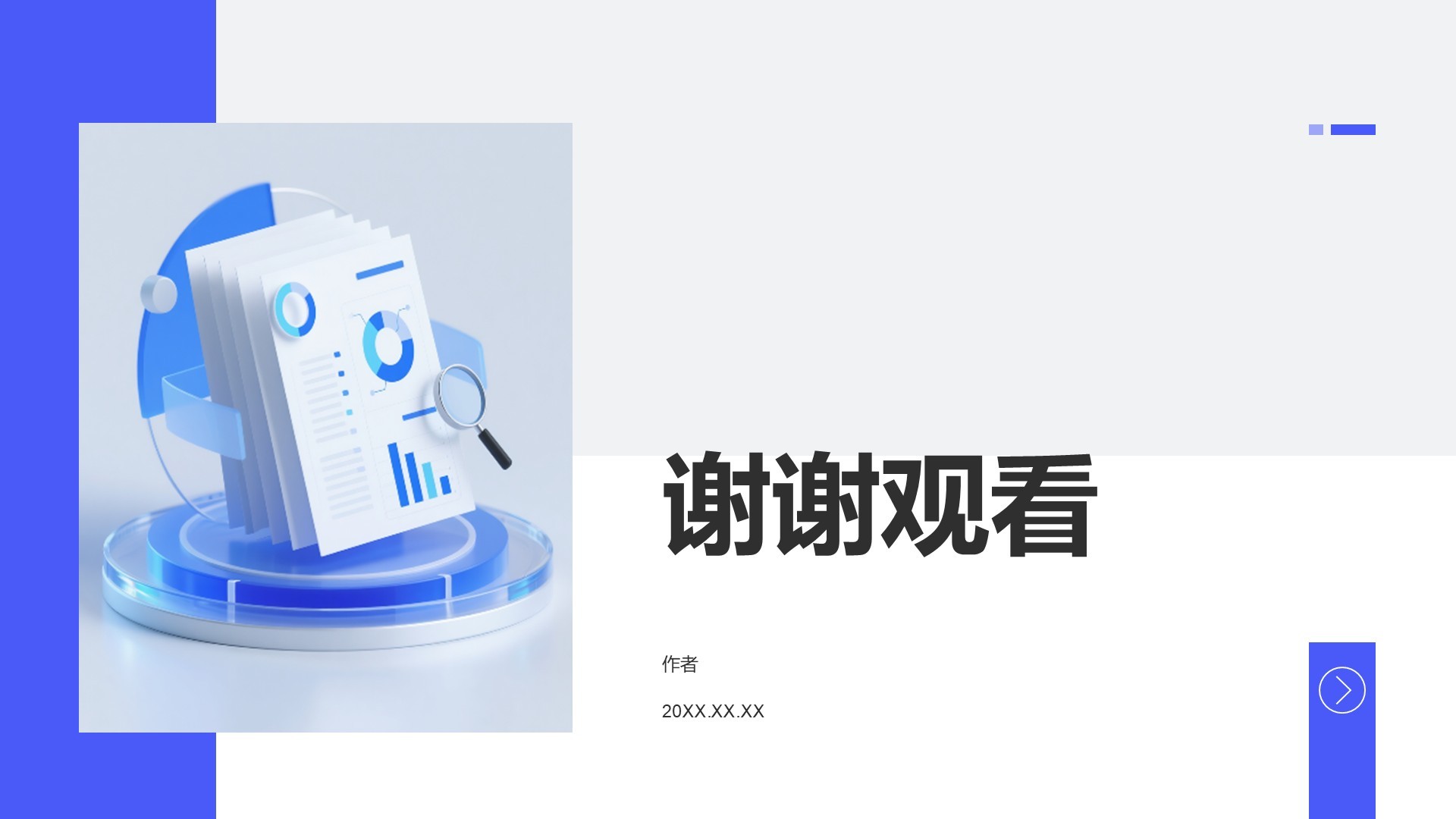 下半年目标拆解汇报PPT主题